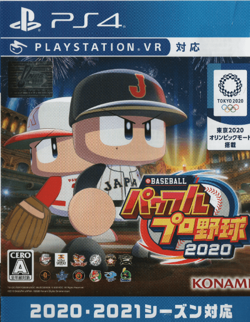 eBaseball Powerful Pro Yakyuu 2020 box art for Playstation 4